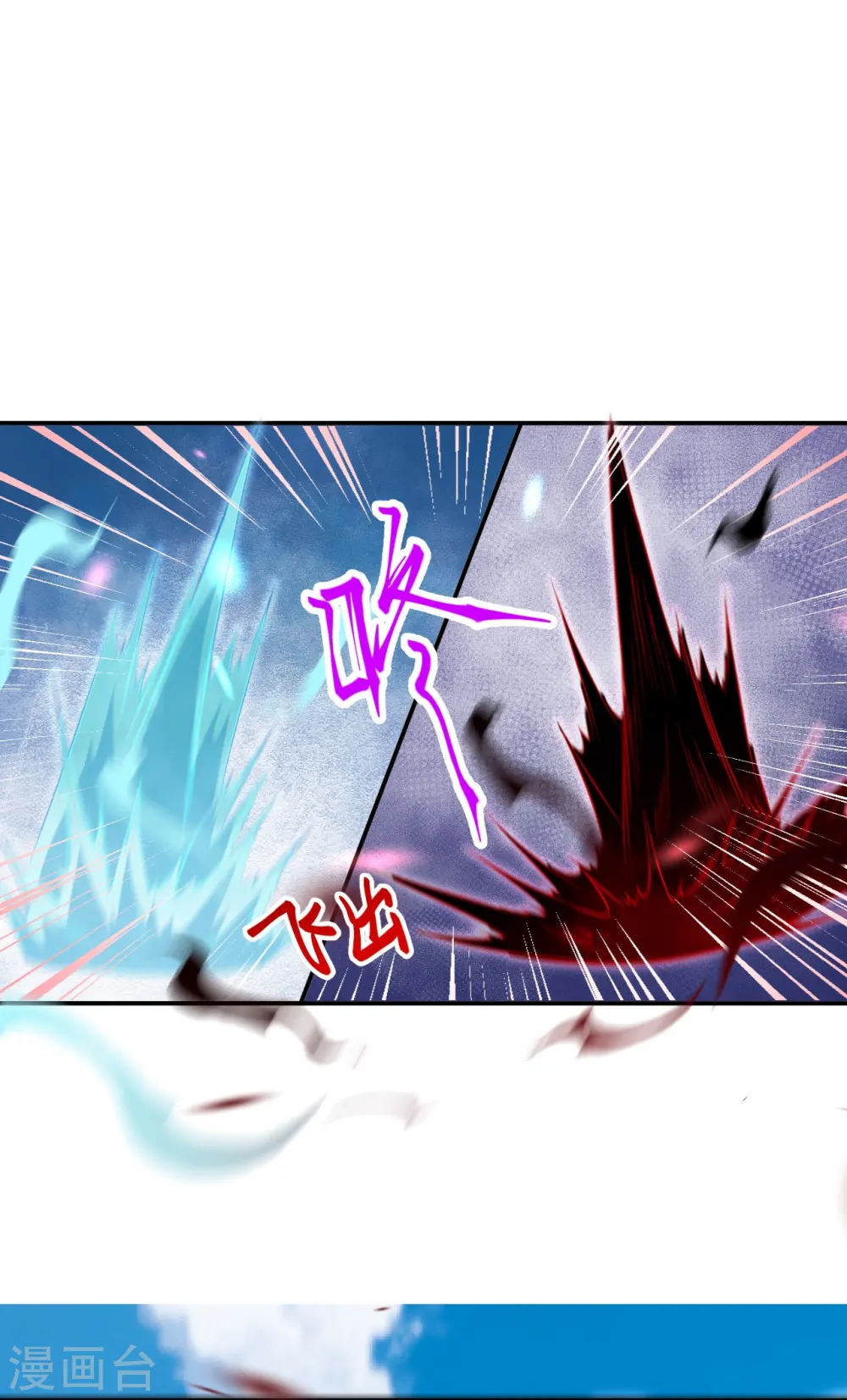 第498话 豪赌 第11页