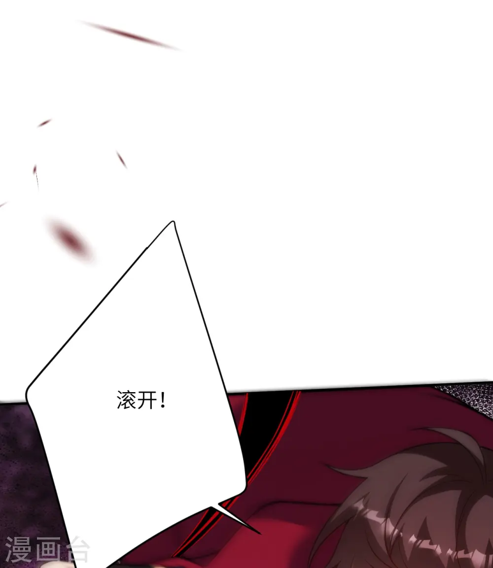第498话 豪赌 第15页