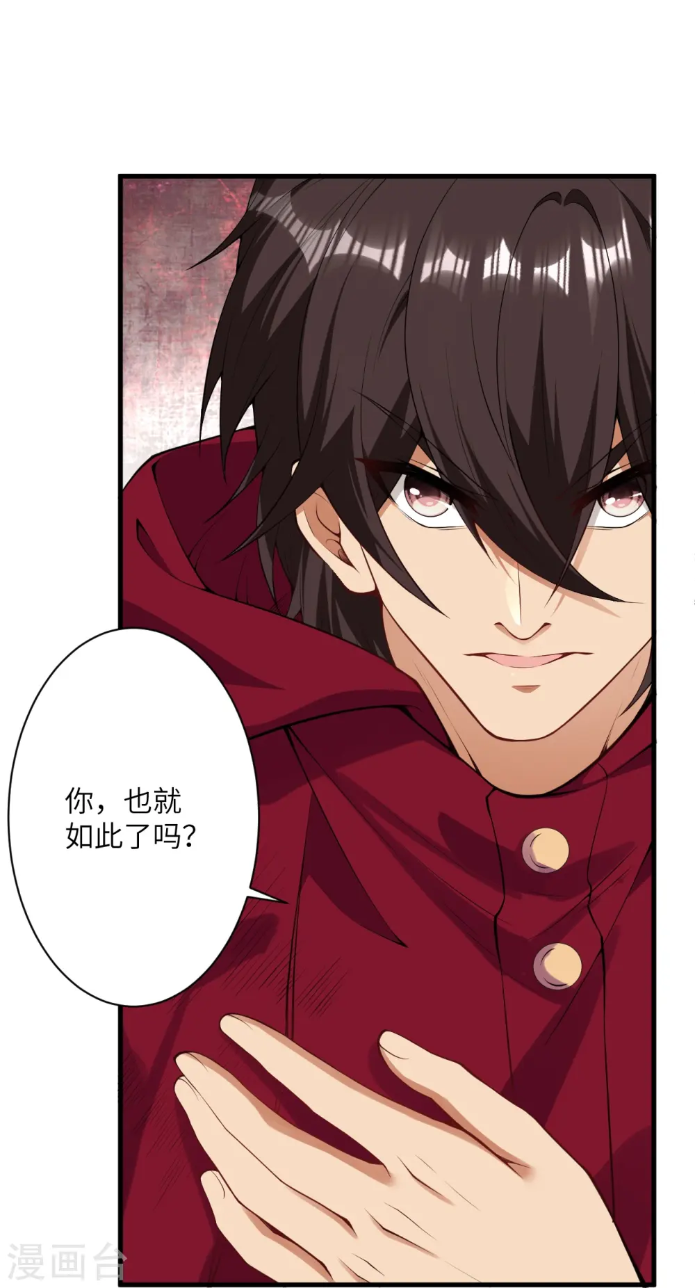 第498话 豪赌 第20页