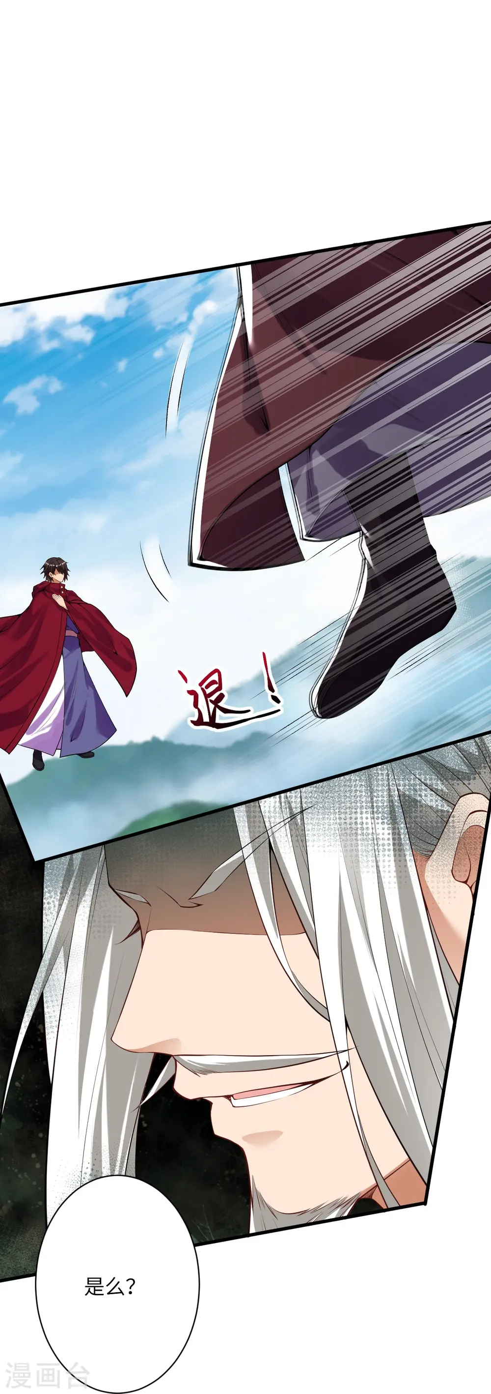第498话 豪赌 第21页