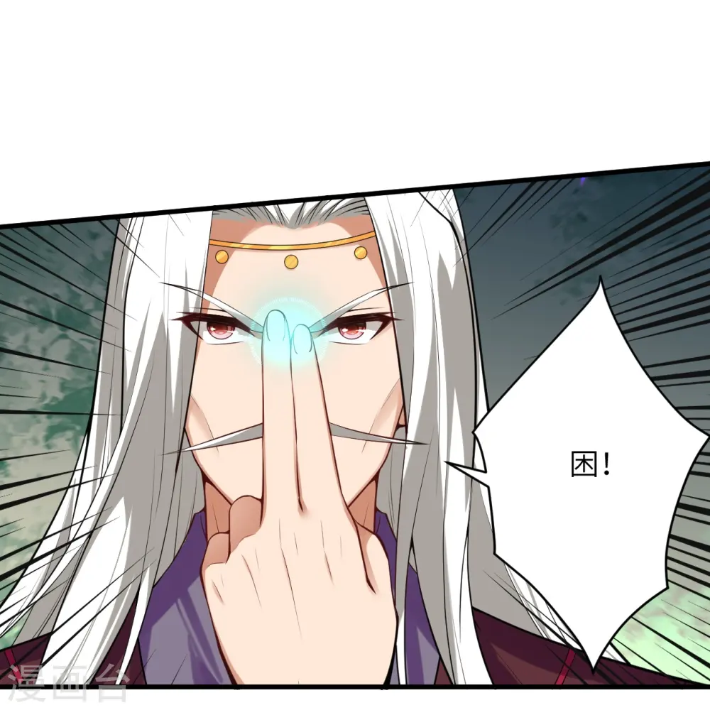 第498话 豪赌 第23页