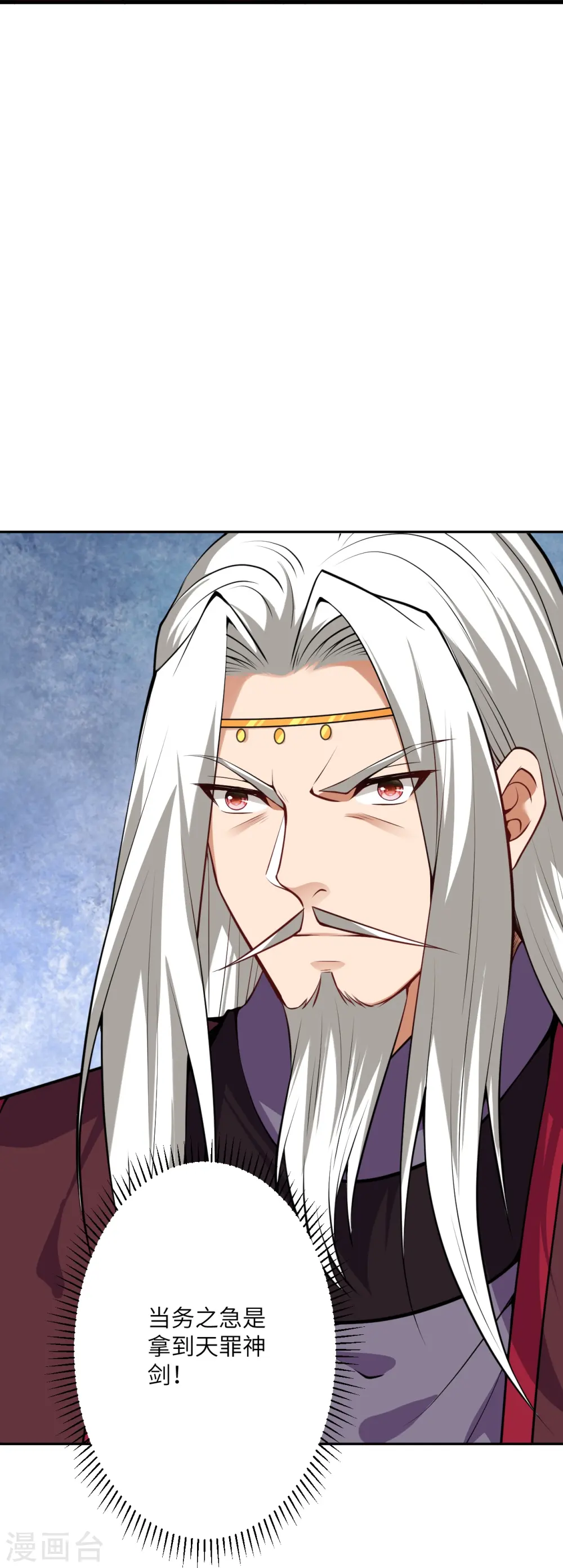 第498话 豪赌 第27页