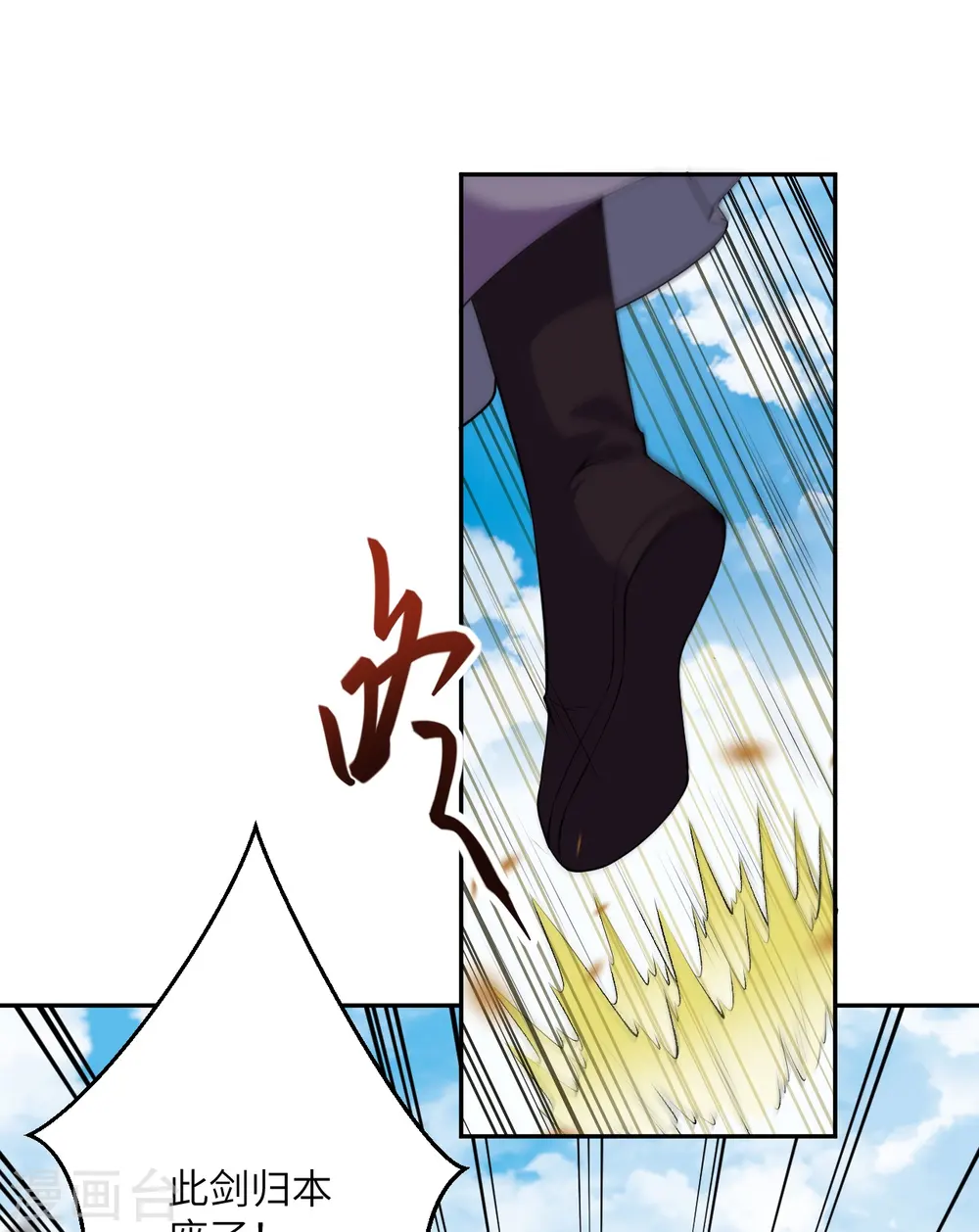 第498话 豪赌 第28页