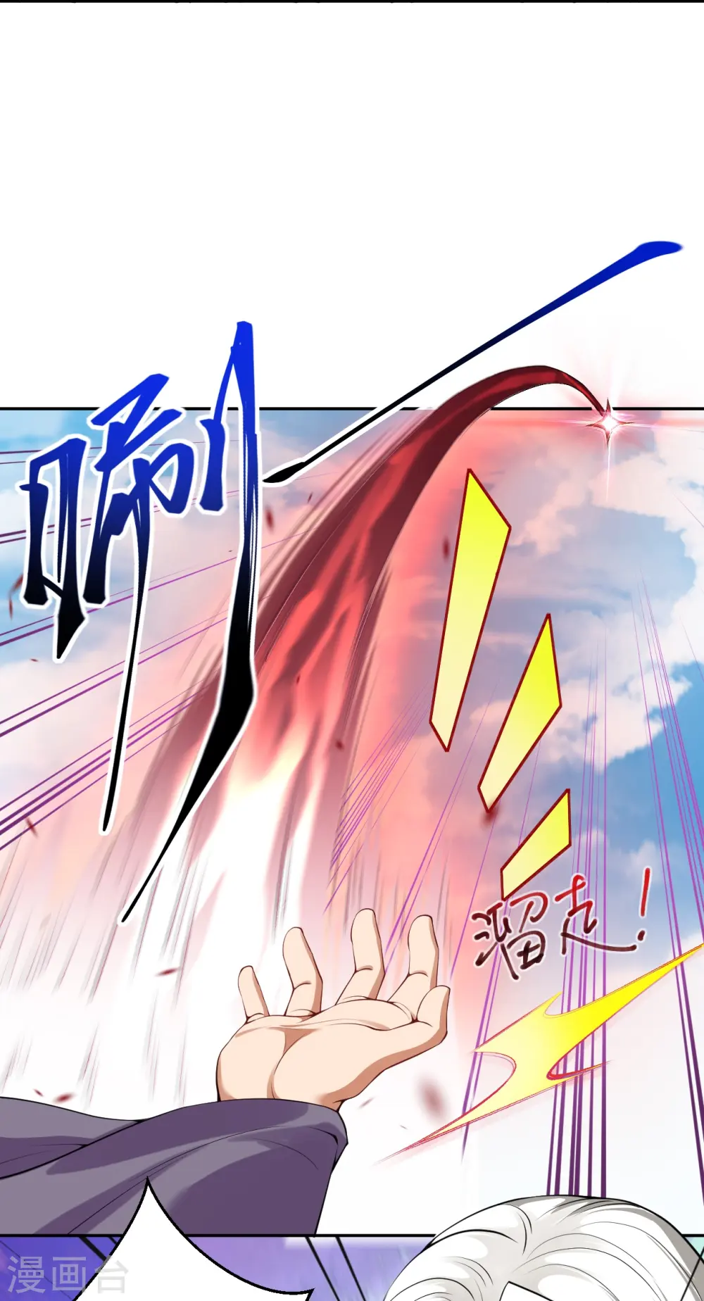 第498话 豪赌 第32页