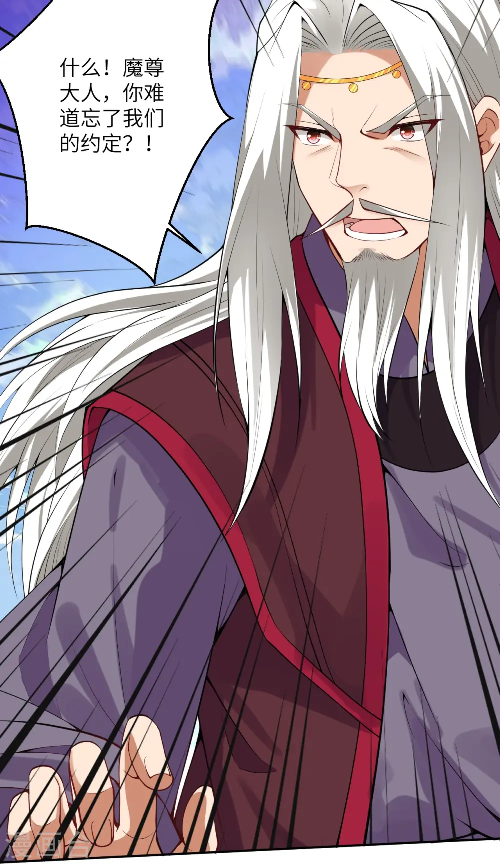 第498话 豪赌 第33页