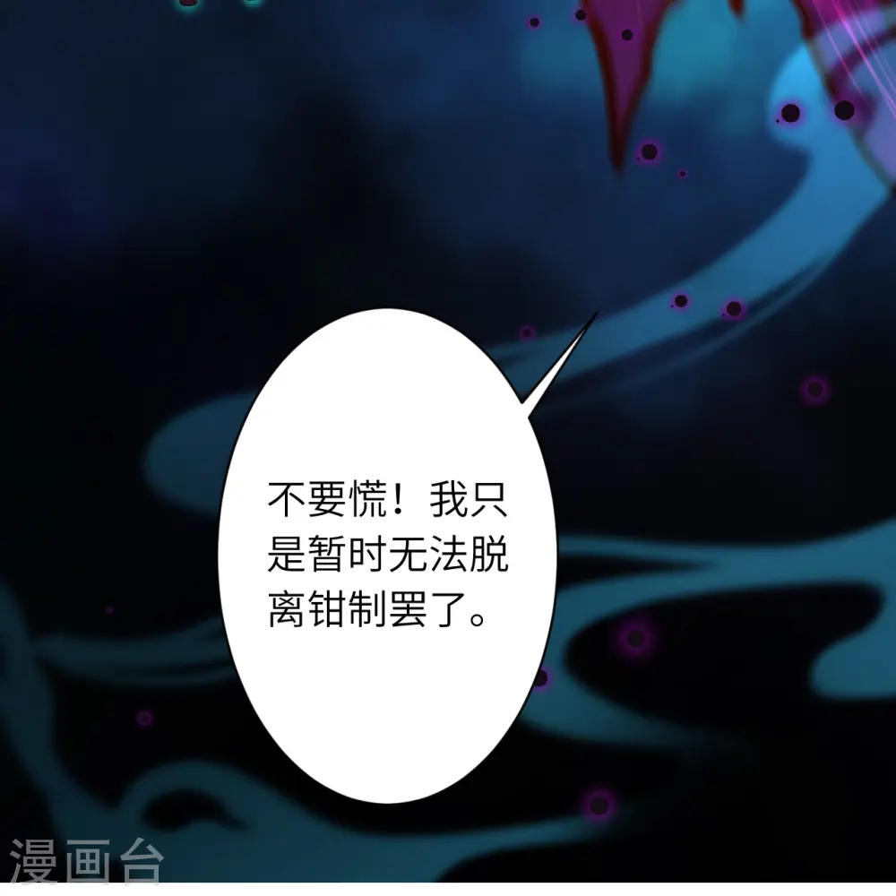 第498话 豪赌 第41页