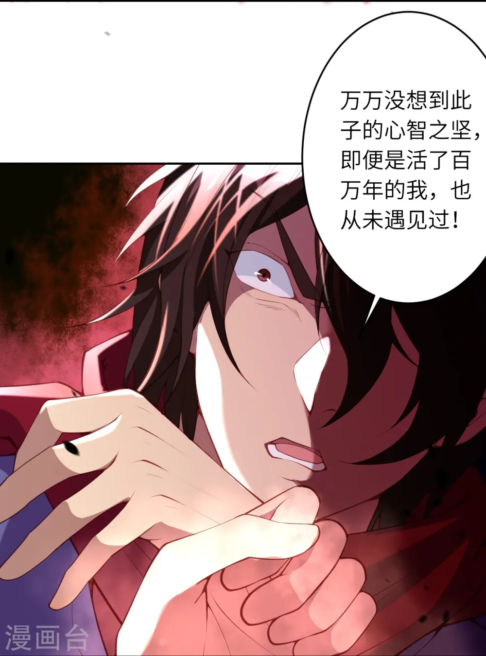 第498话 豪赌 第44页