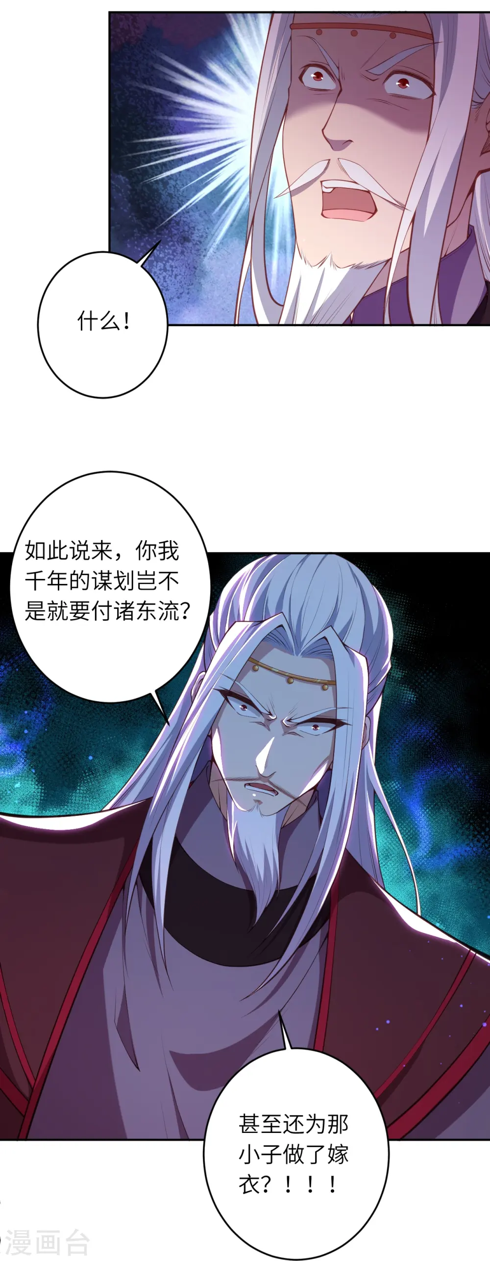 第498话 豪赌 第48页