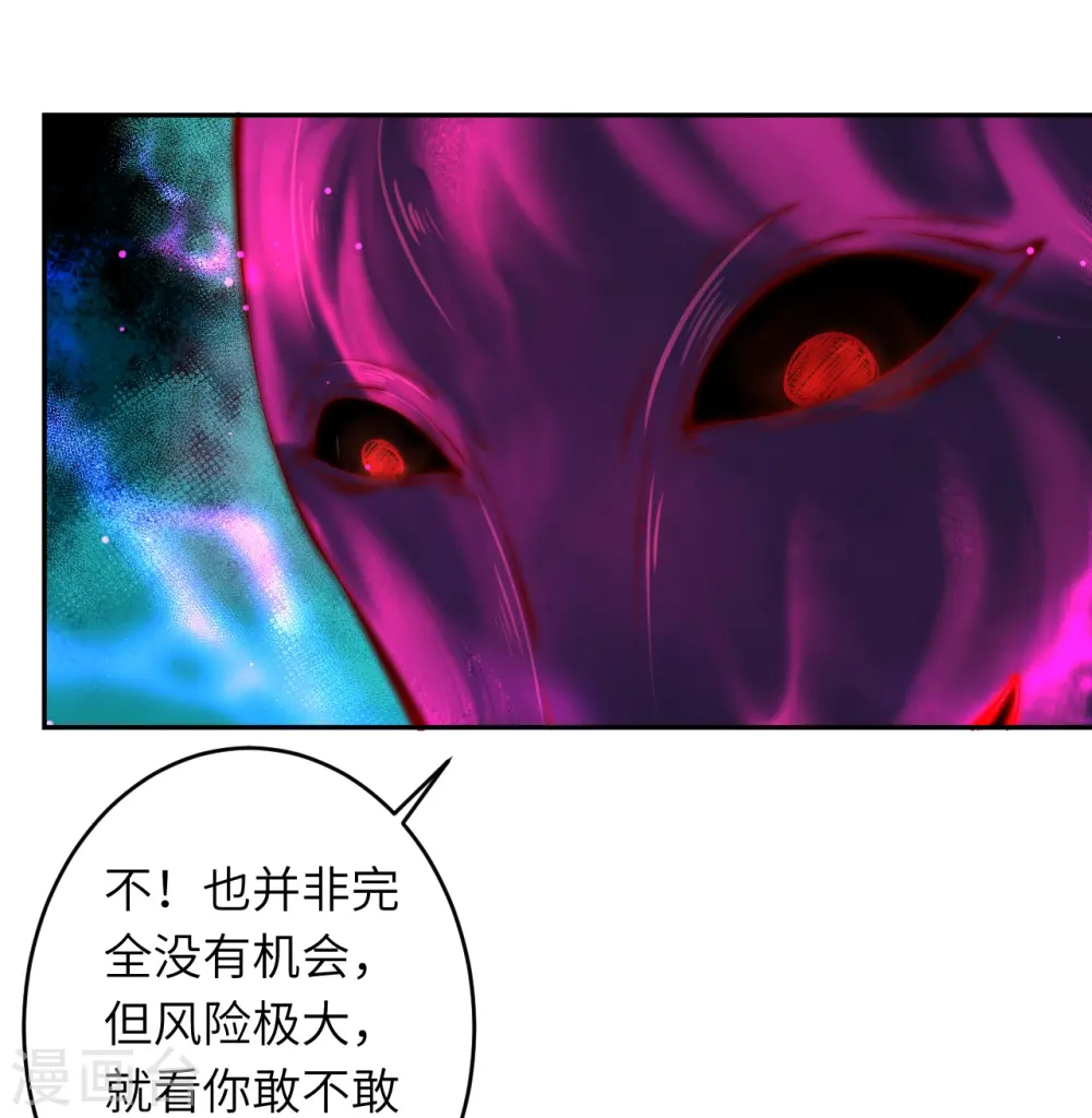 第498话 豪赌 第49页