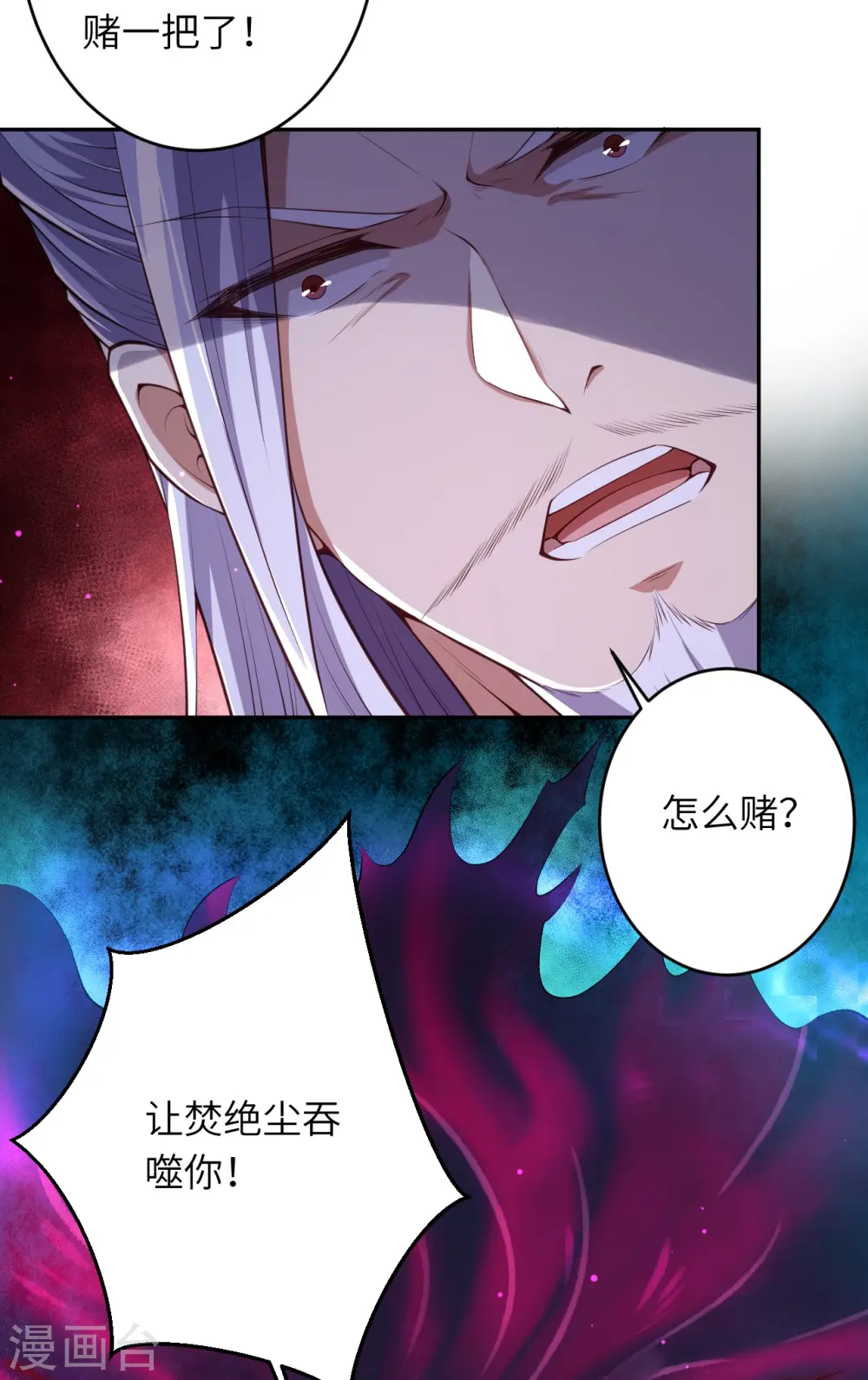 第498话 豪赌 第50页