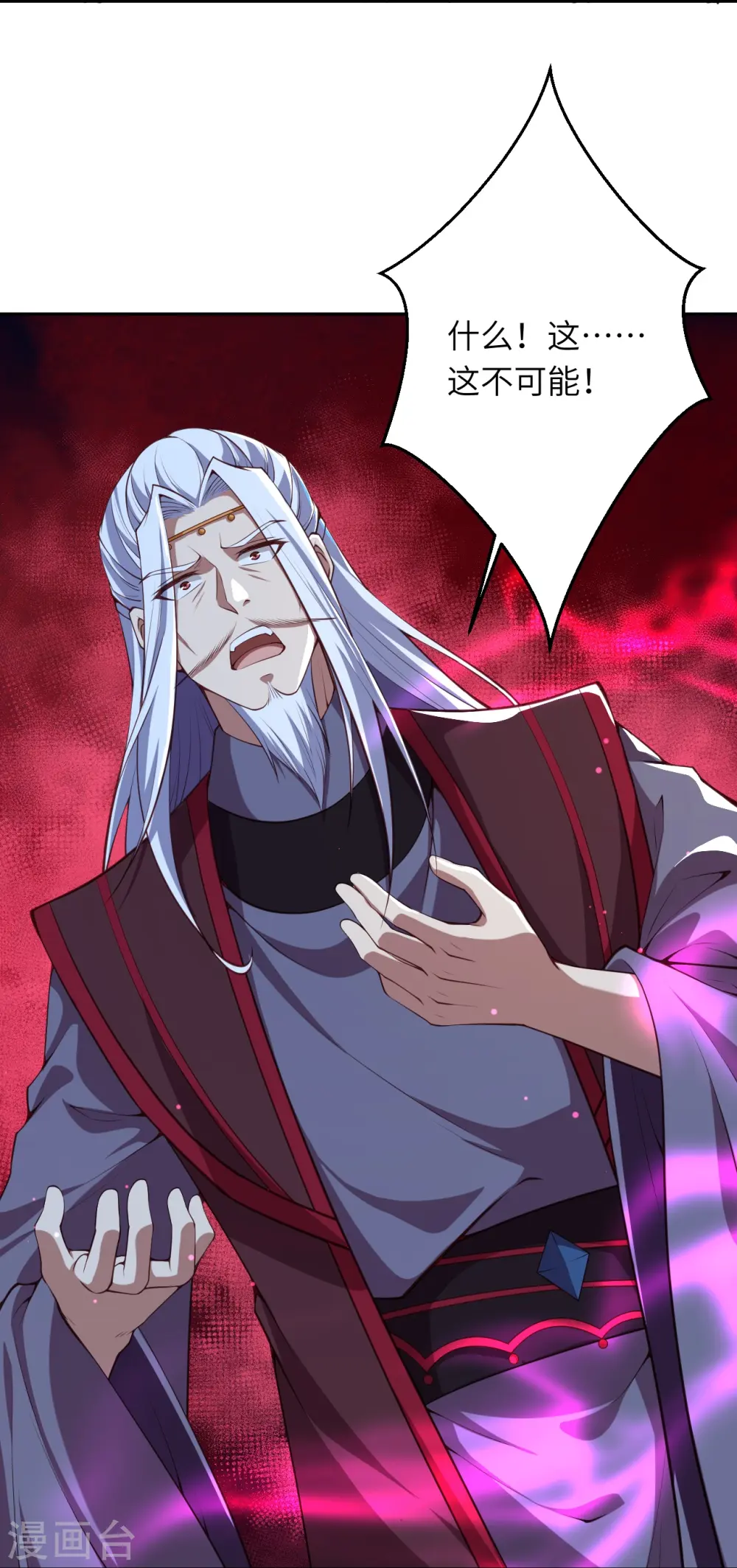 第498话 豪赌 第52页