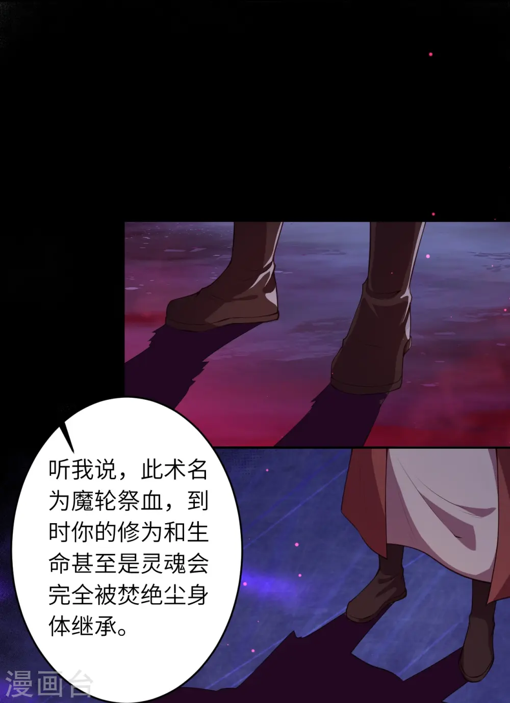 第498话 豪赌 第53页