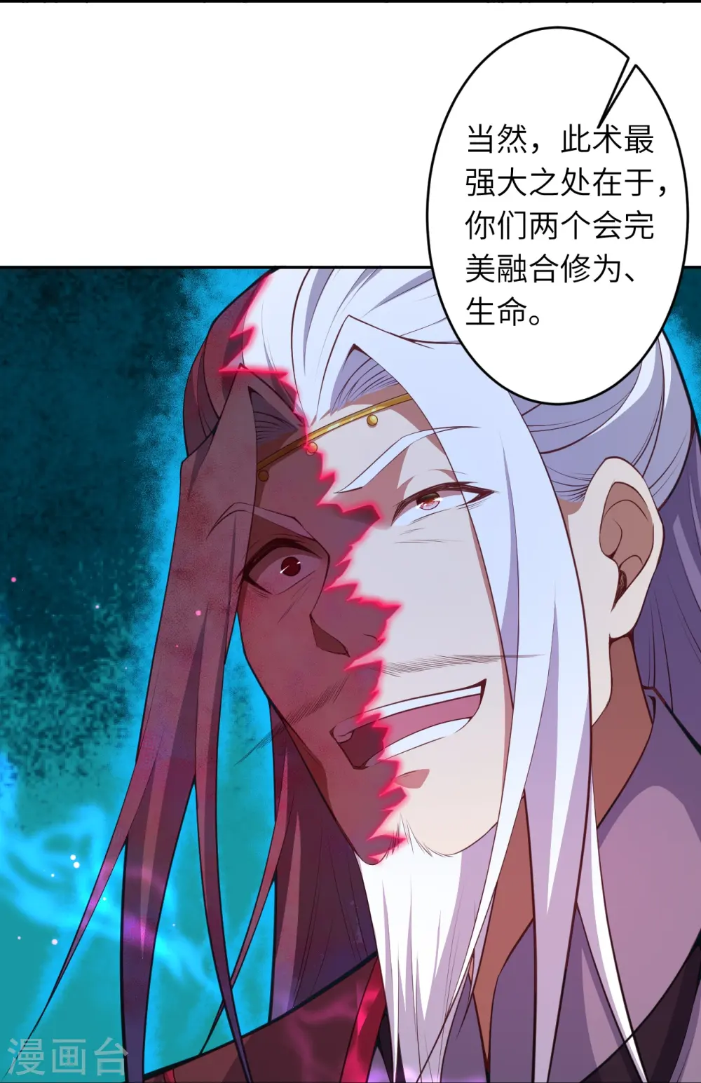 第498话 豪赌 第55页