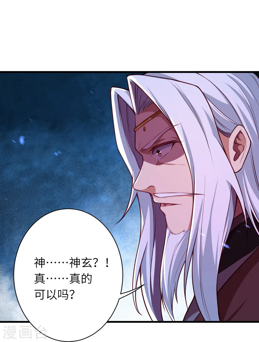 第498话 豪赌 第57页