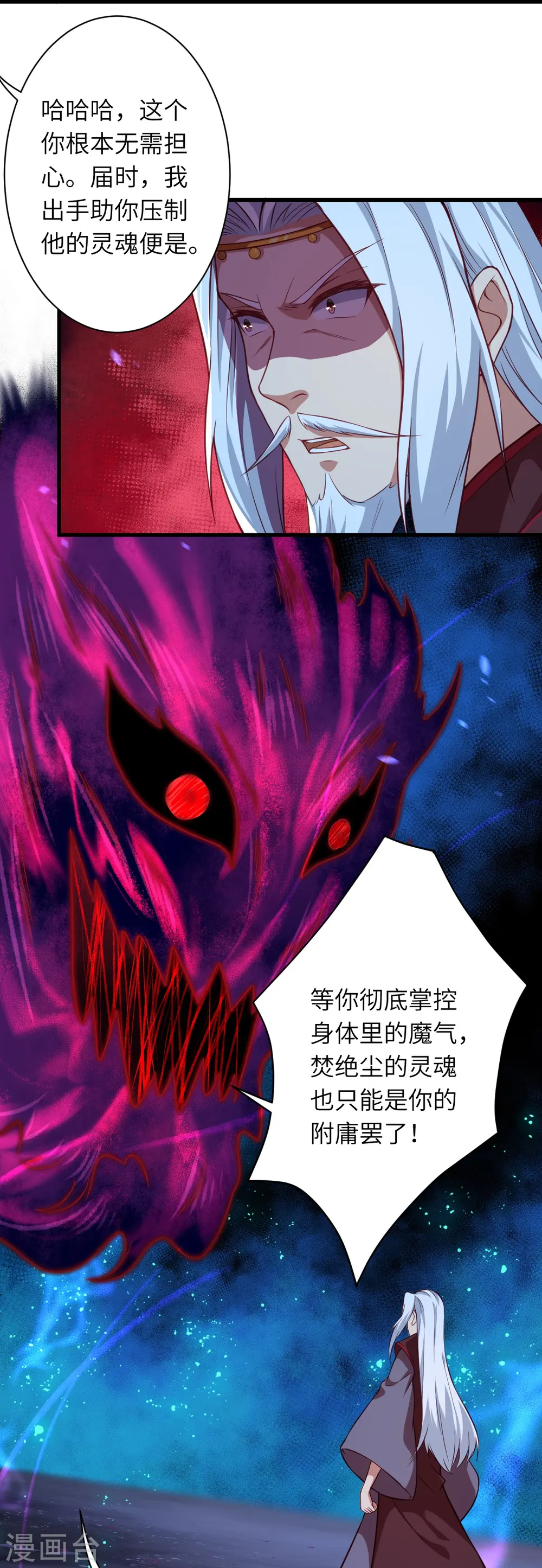 第498话 豪赌 第59页