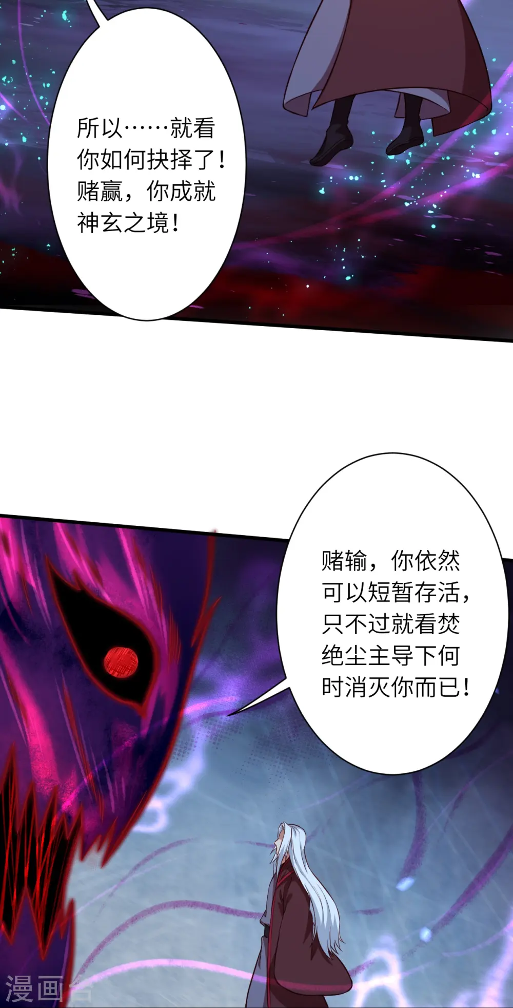 第498话 豪赌 第60页