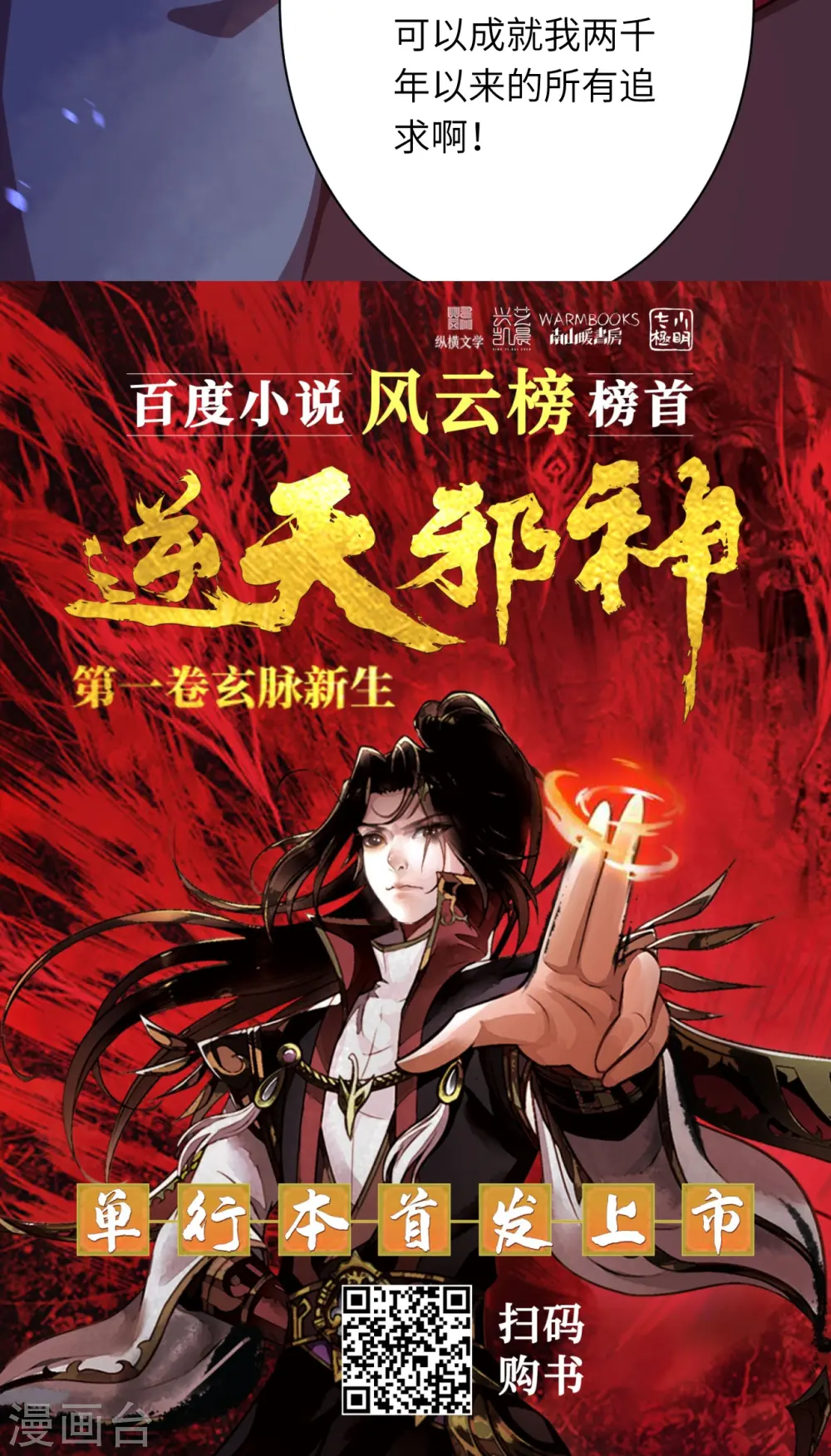第498话 豪赌 第62页