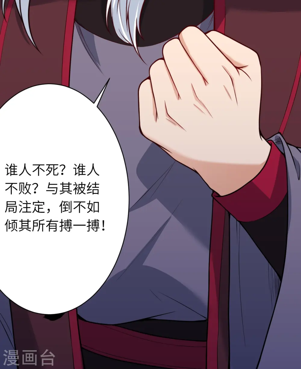 第499话 中计 第4页