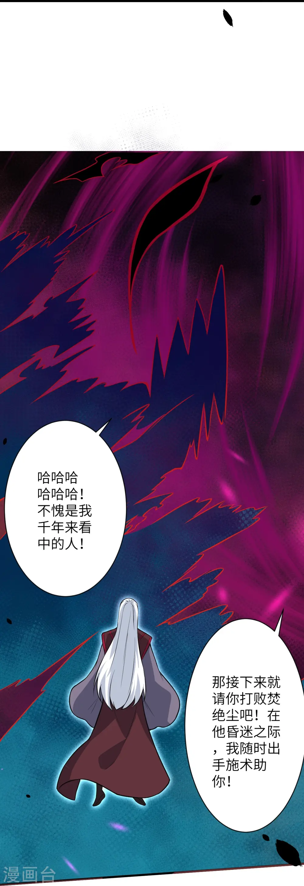 第499话 中计 第5页
