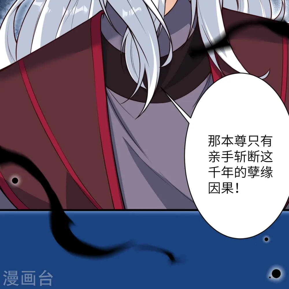 第499话 中计 第9页