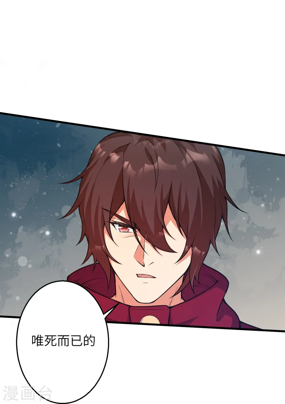 第499话 中计 第12页