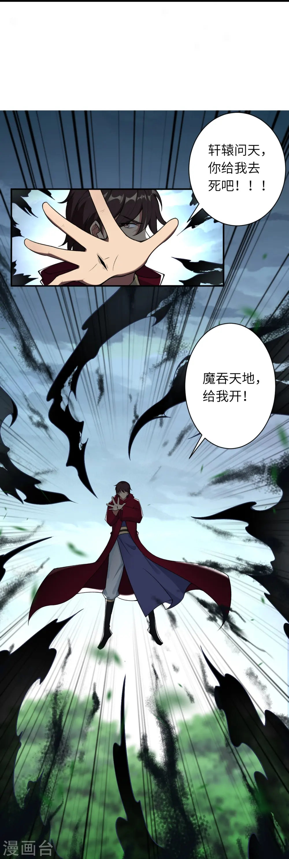 第499话 中计 第14页