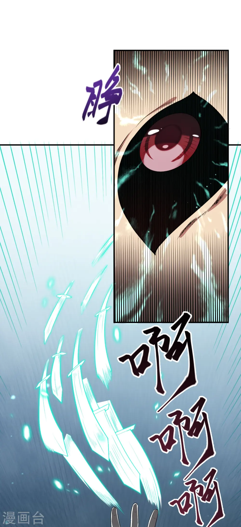 第499话 中计 第16页