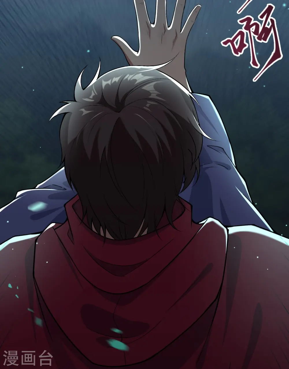 第499话 中计 第17页