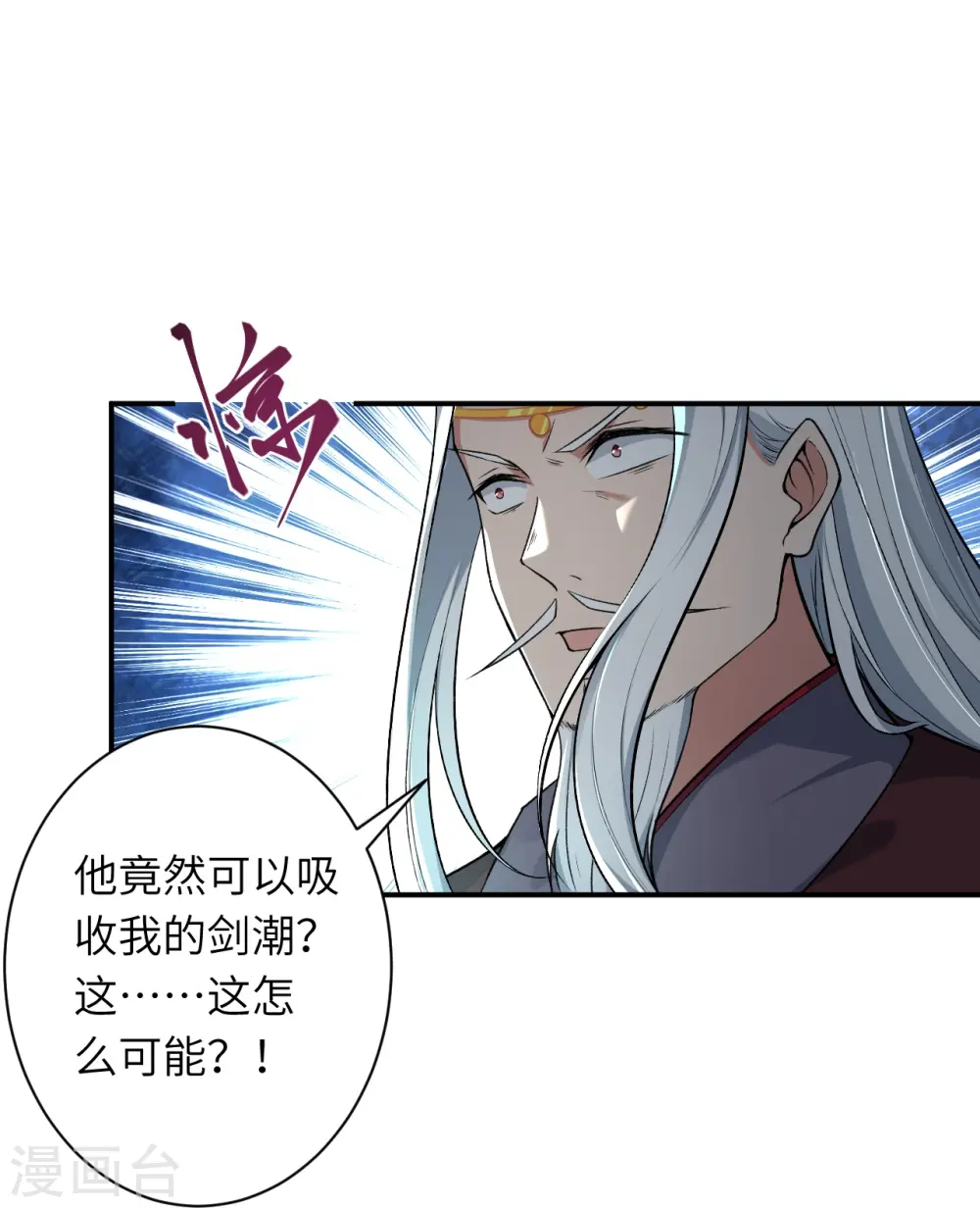 第499话 中计 第20页