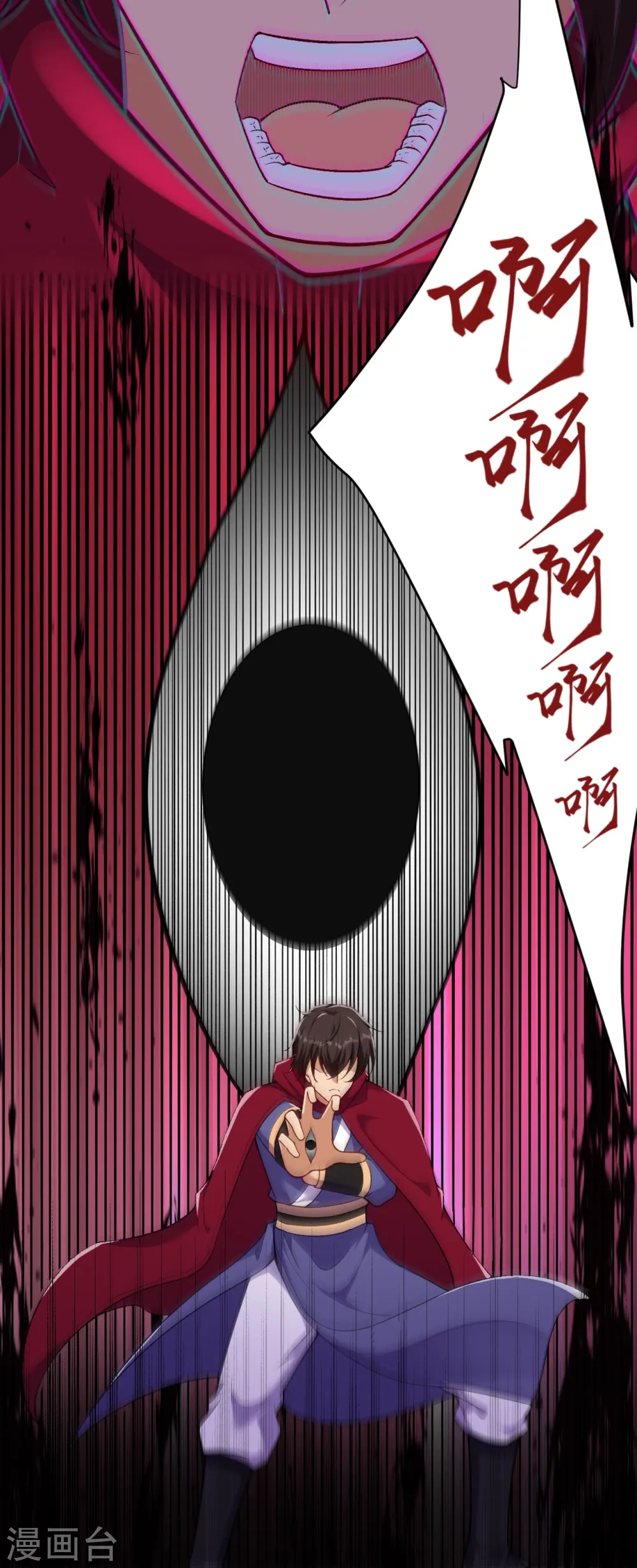 第499话 中计 第24页