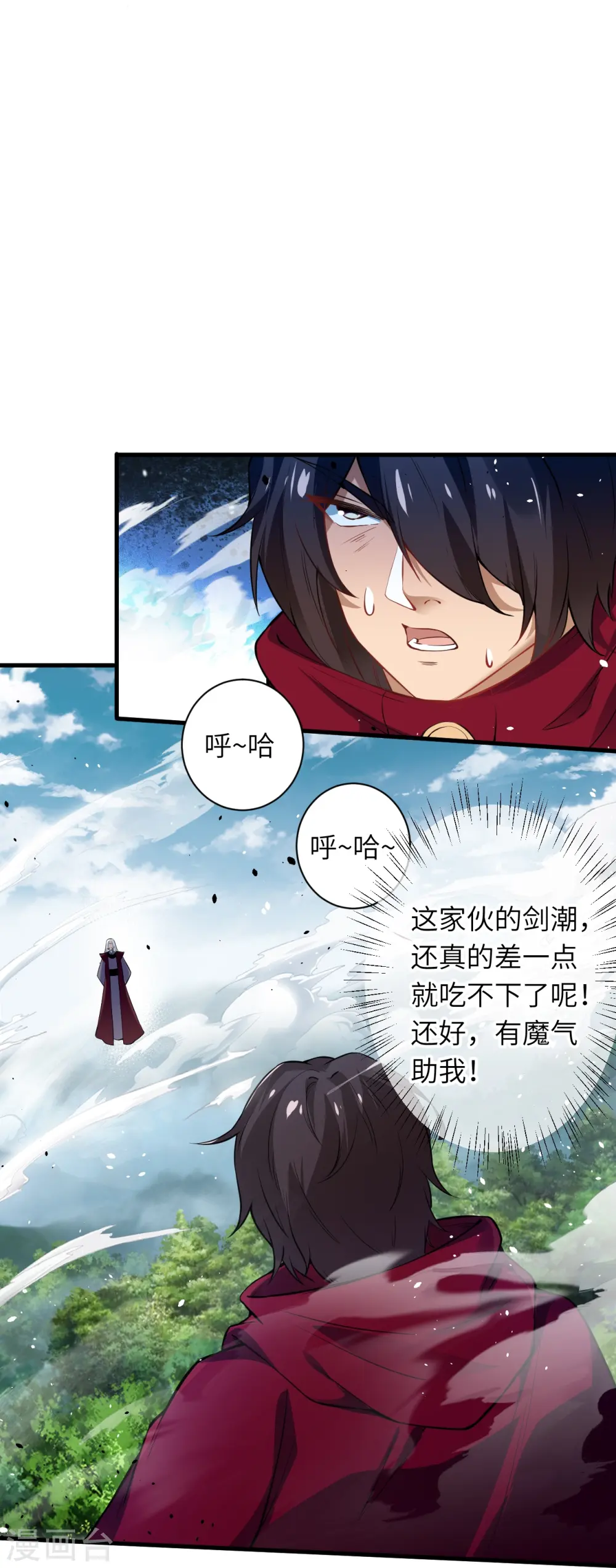 第499话 中计 第30页