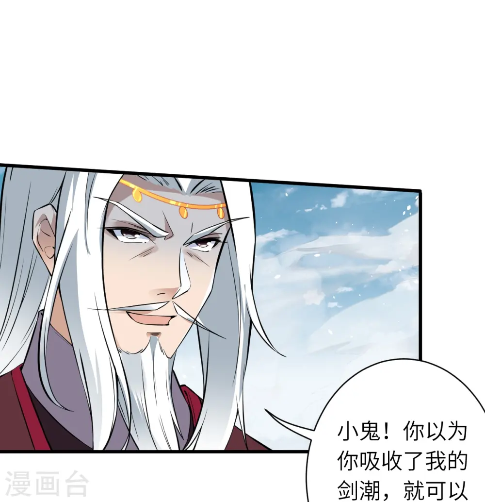 第499话 中计 第31页
