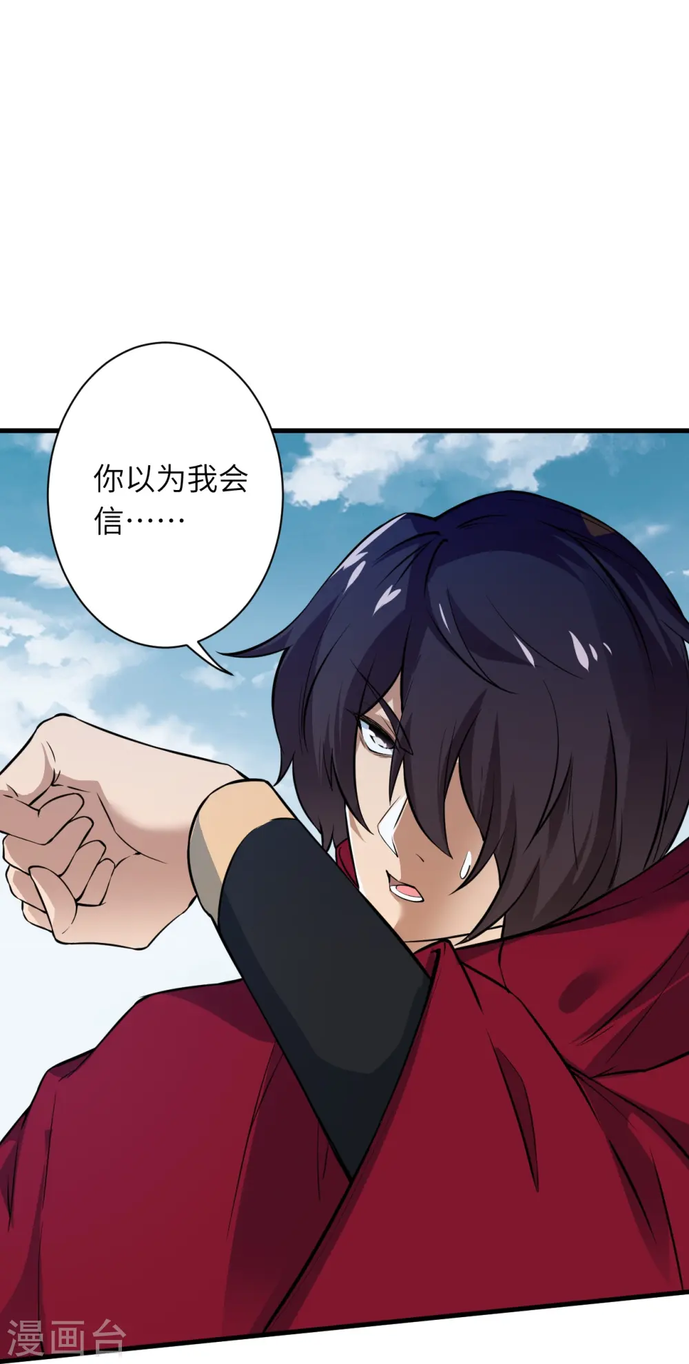 第499话 中计 第33页
