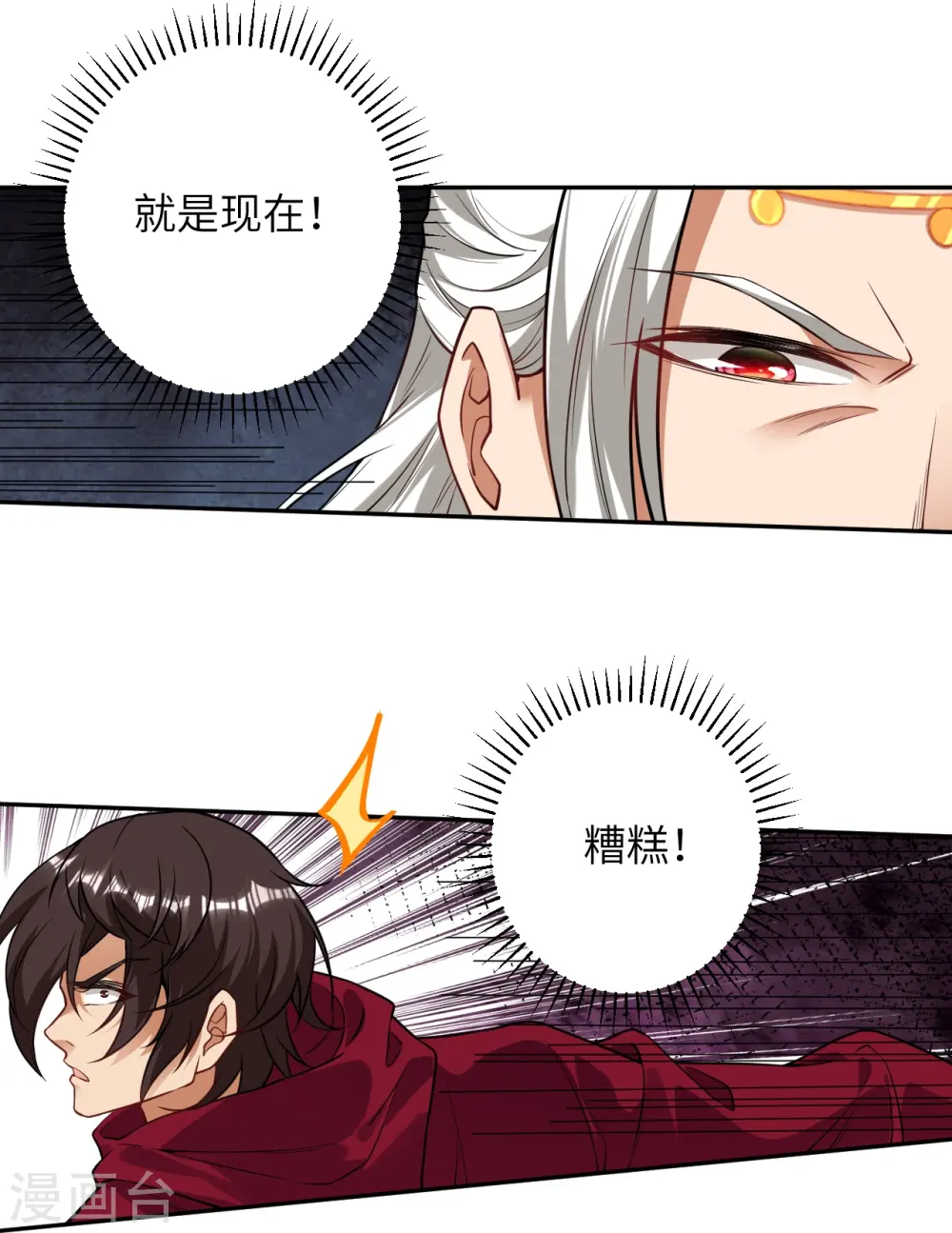 第499话 中计 第37页