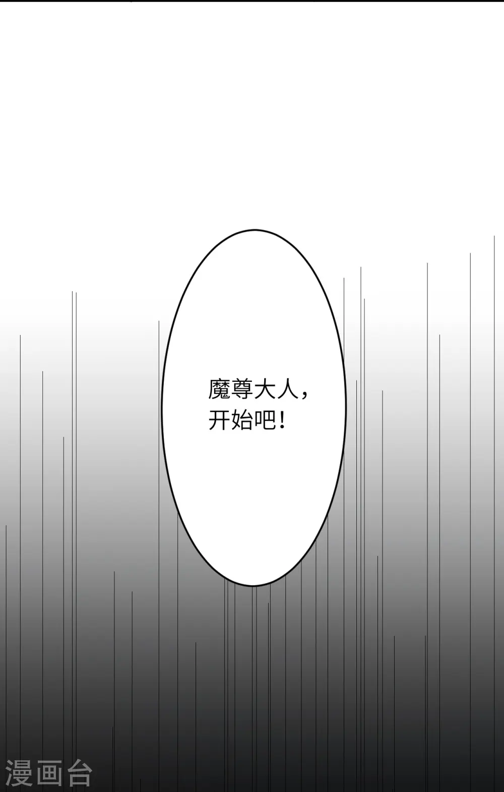第499话 中计 第40页
