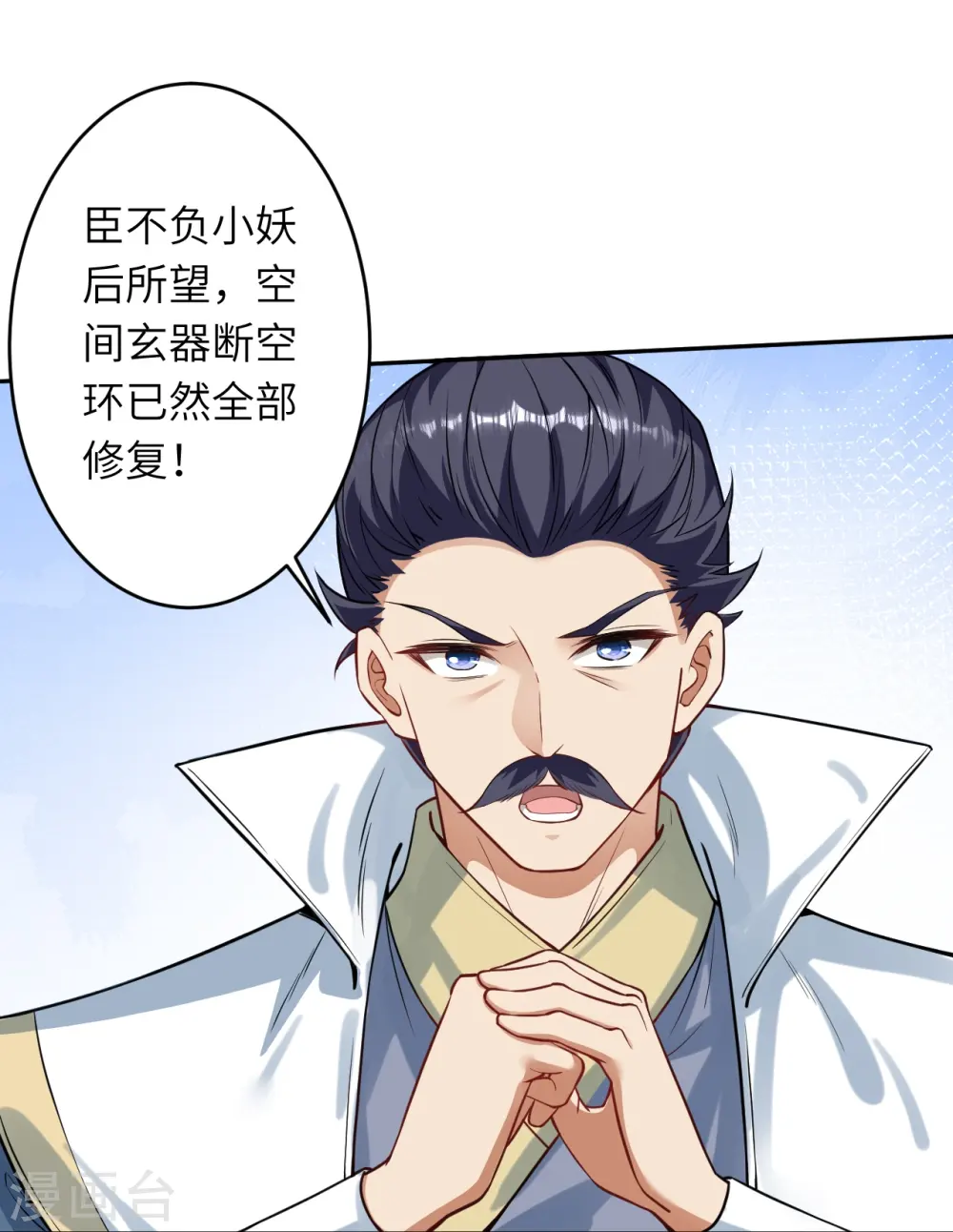 第499话 中计 第44页