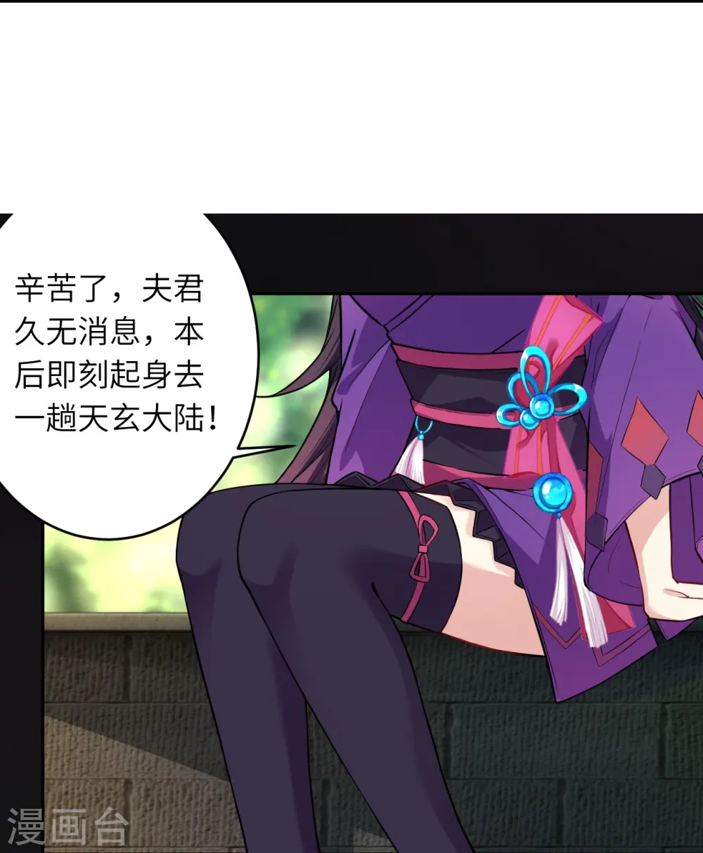 第499话 中计 第45页