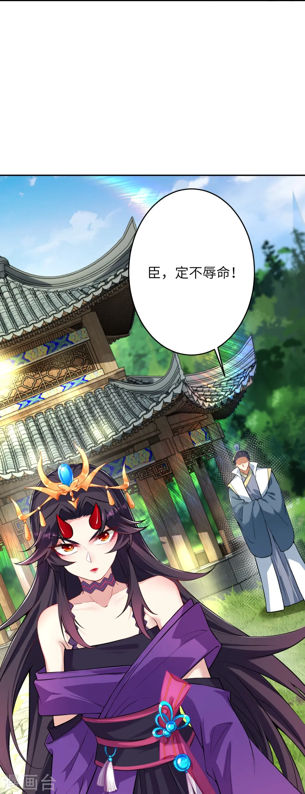 第499话 中计 第47页
