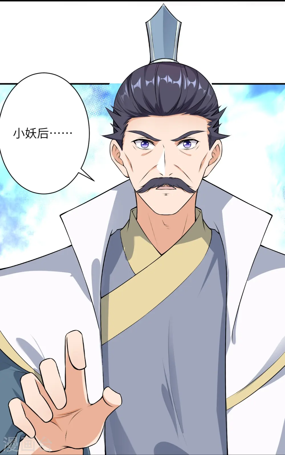 第499话 中计 第50页