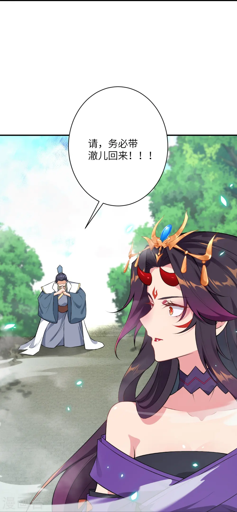 第499话 中计 第51页