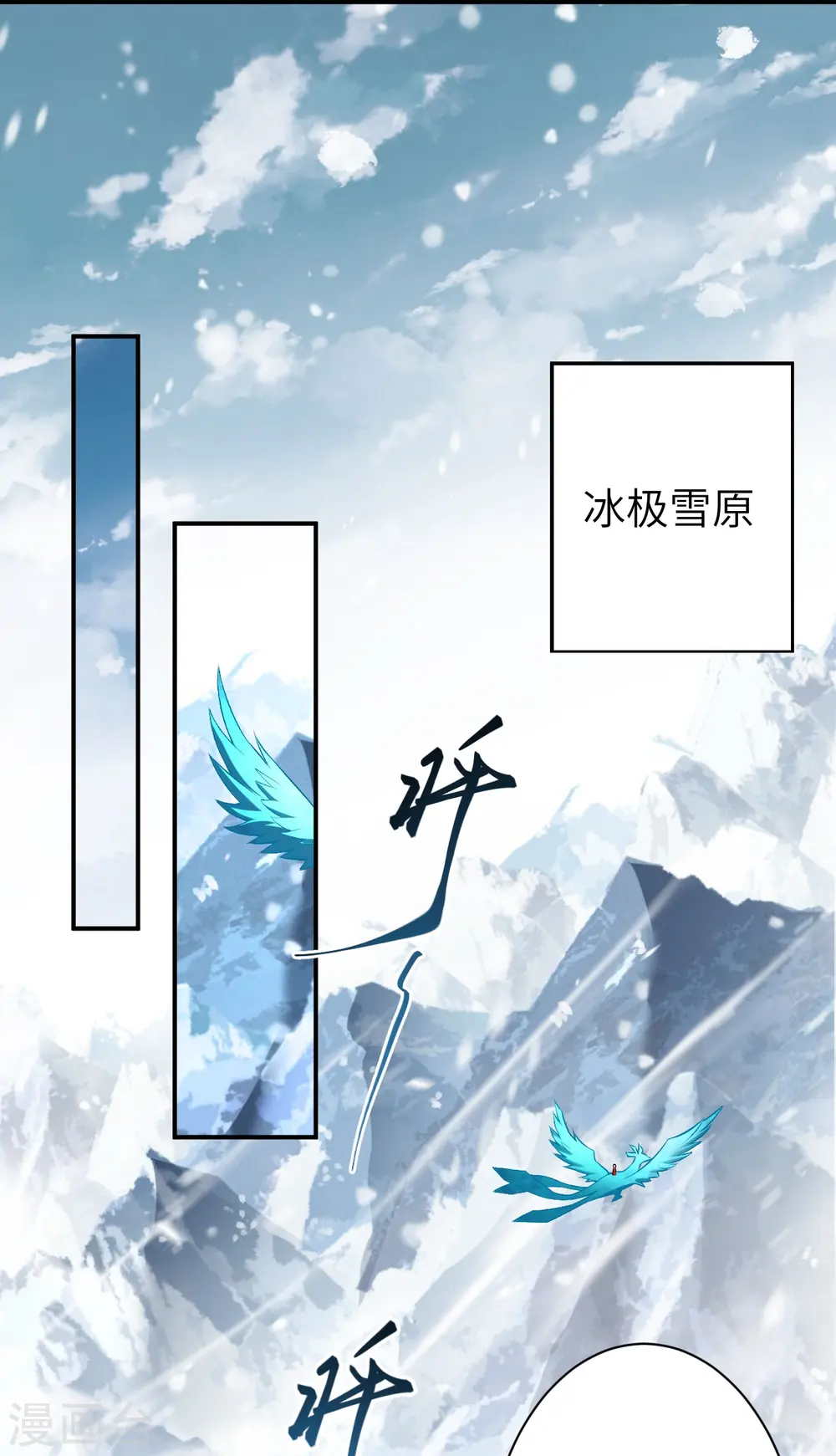 第499话 中计 第54页
