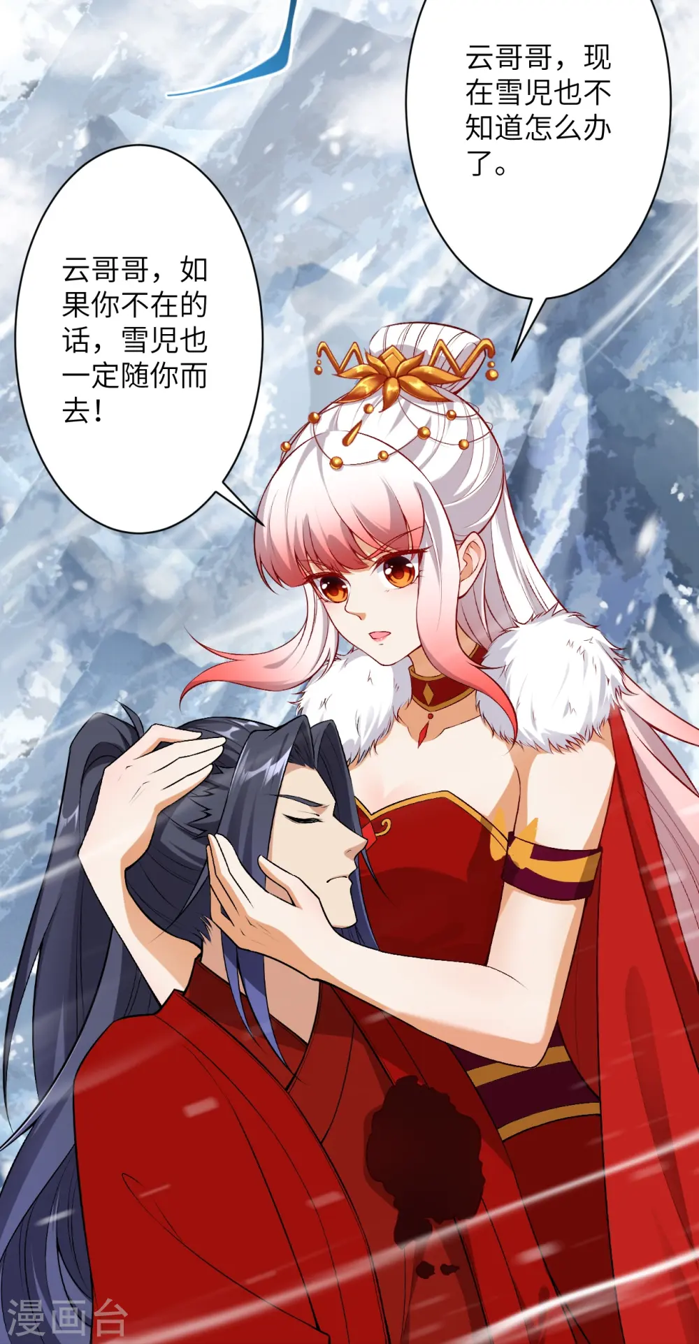 第499话 中计 第55页