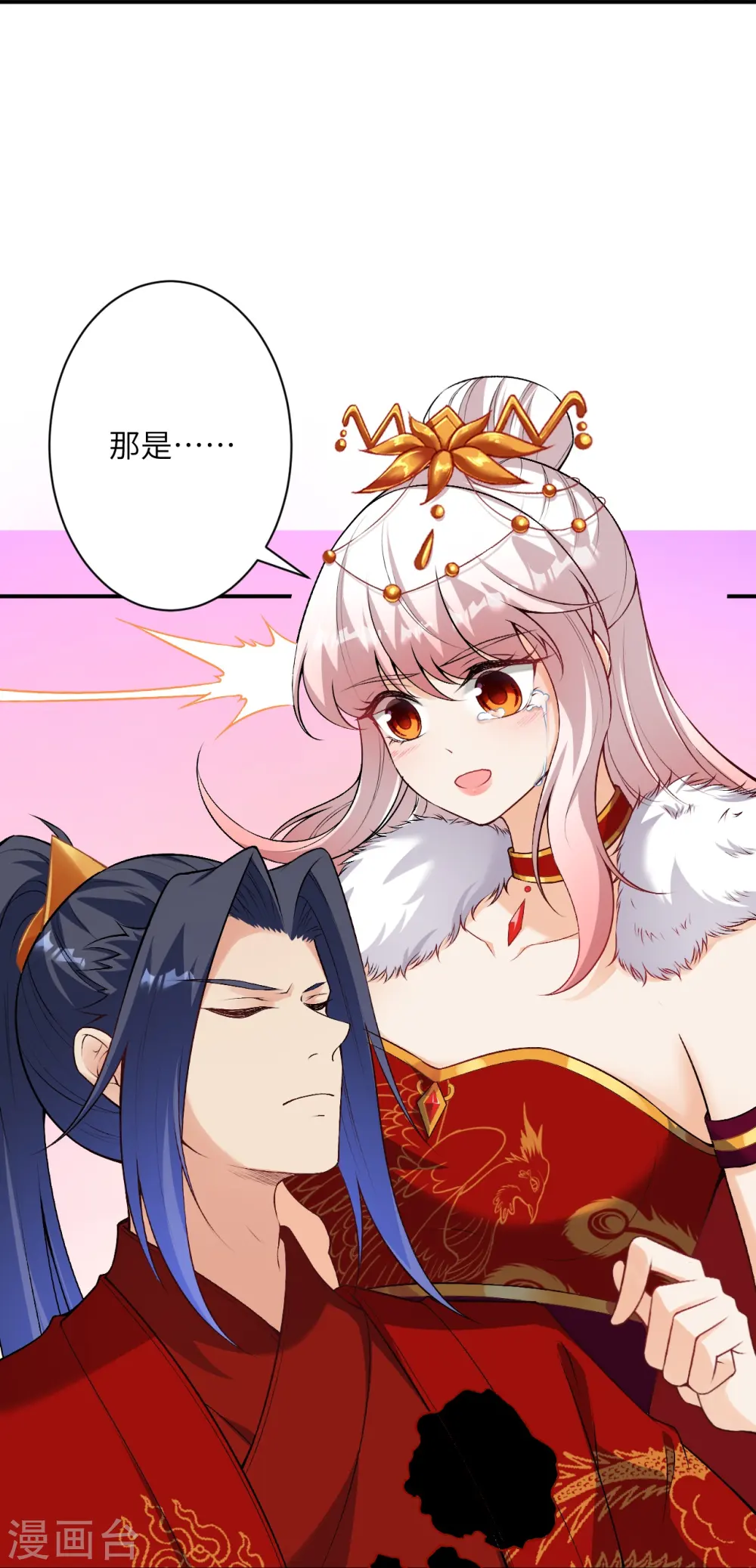 第499话 中计 第57页