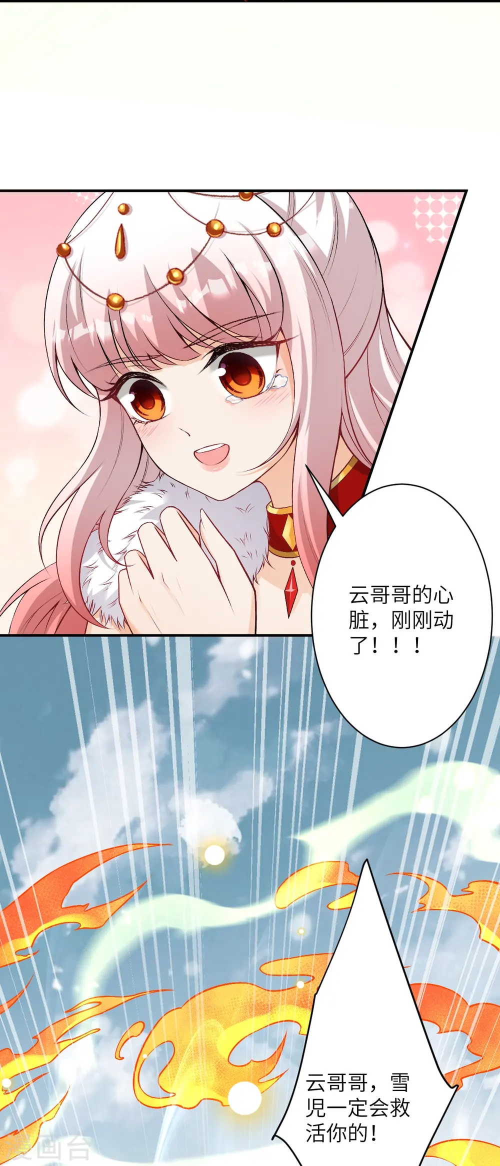 第499话 中计 第58页