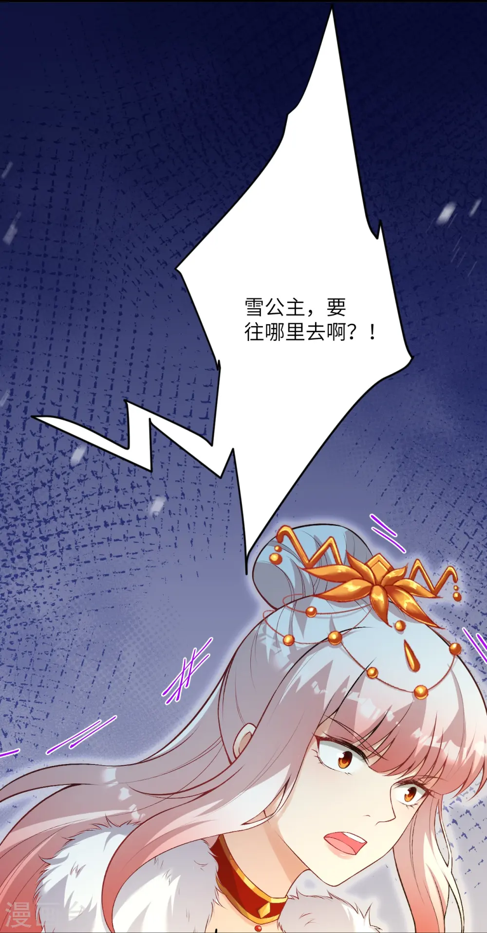 第499话 中计 第61页