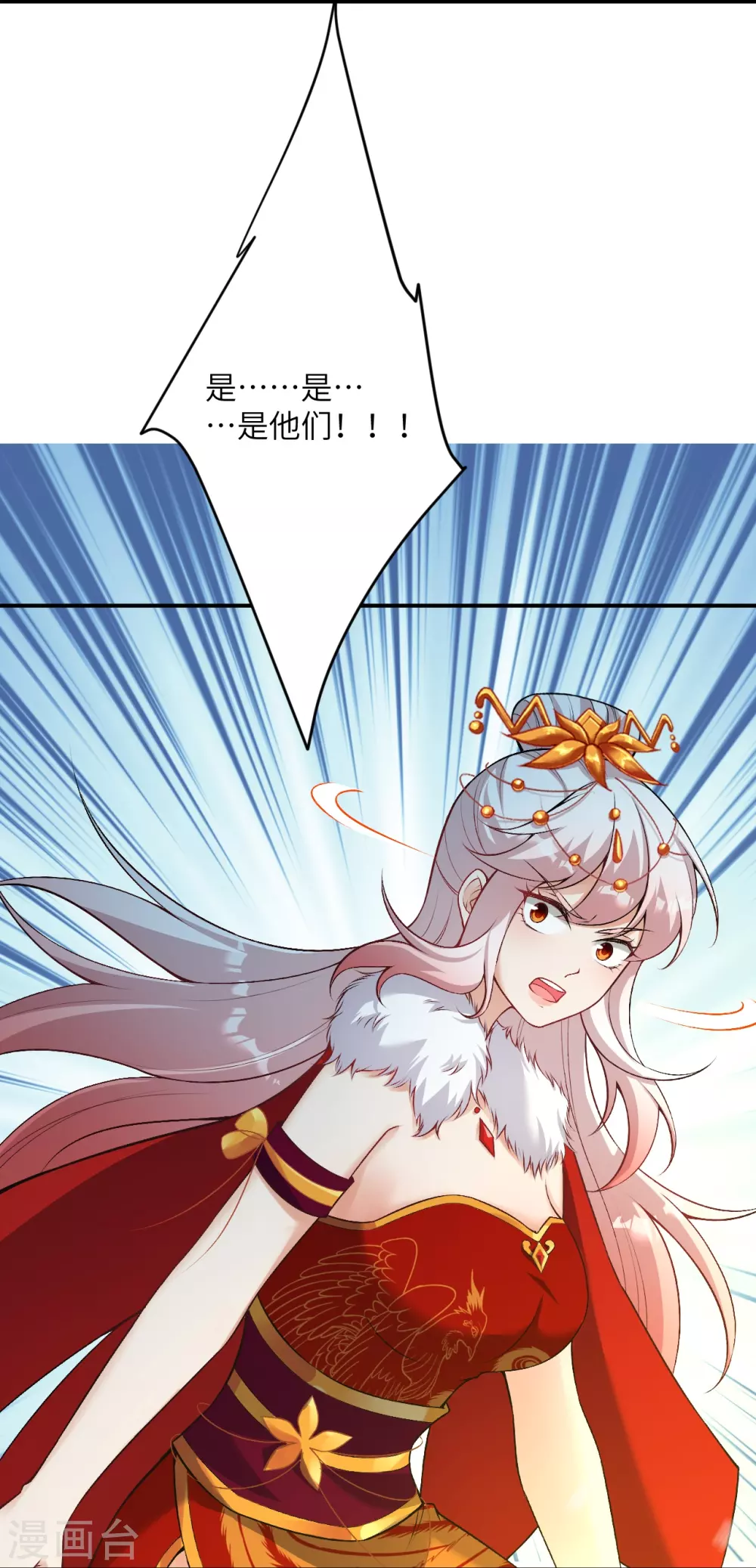 第499话 中计 第62页