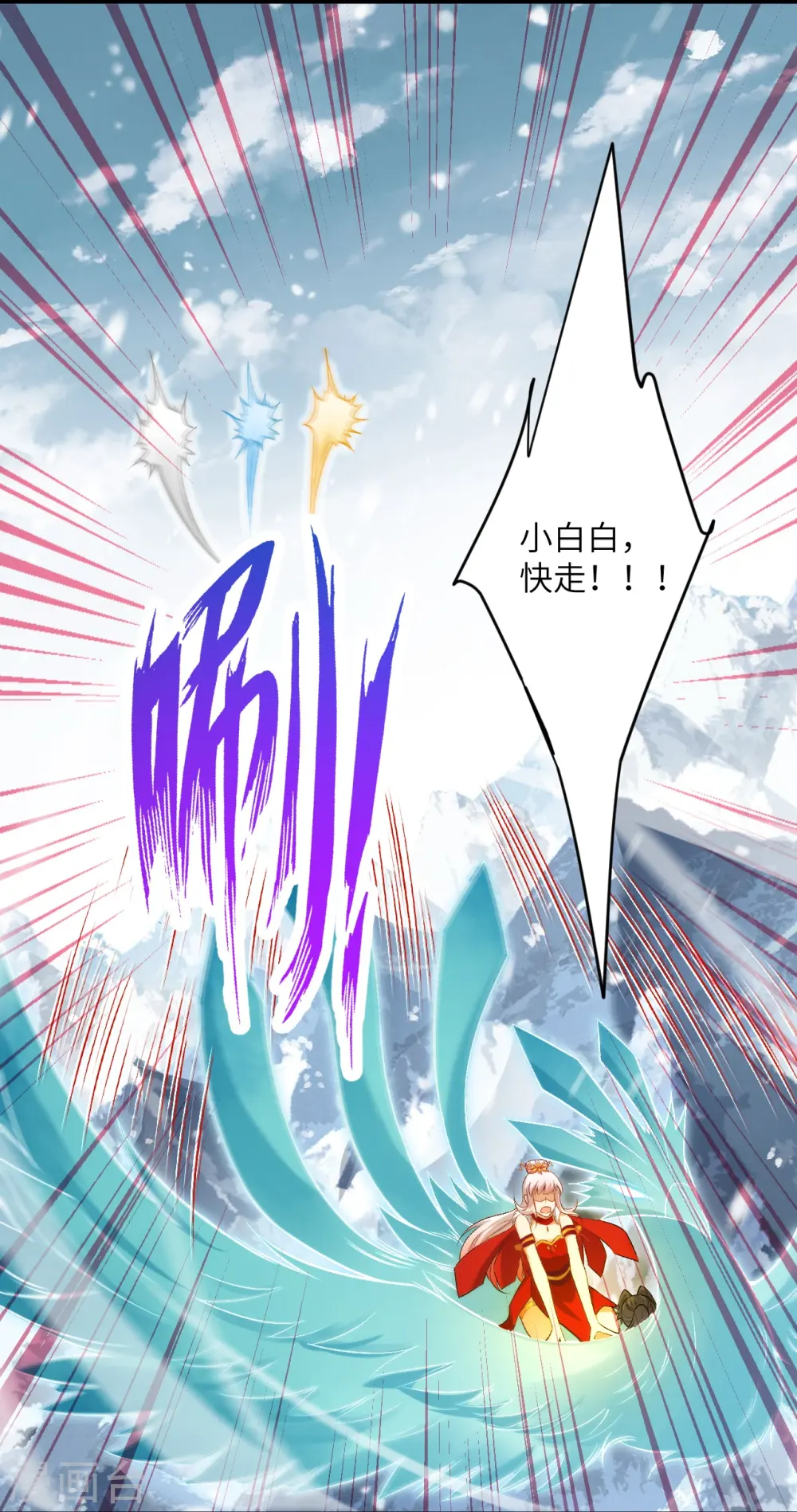 第499话 中计 第63页