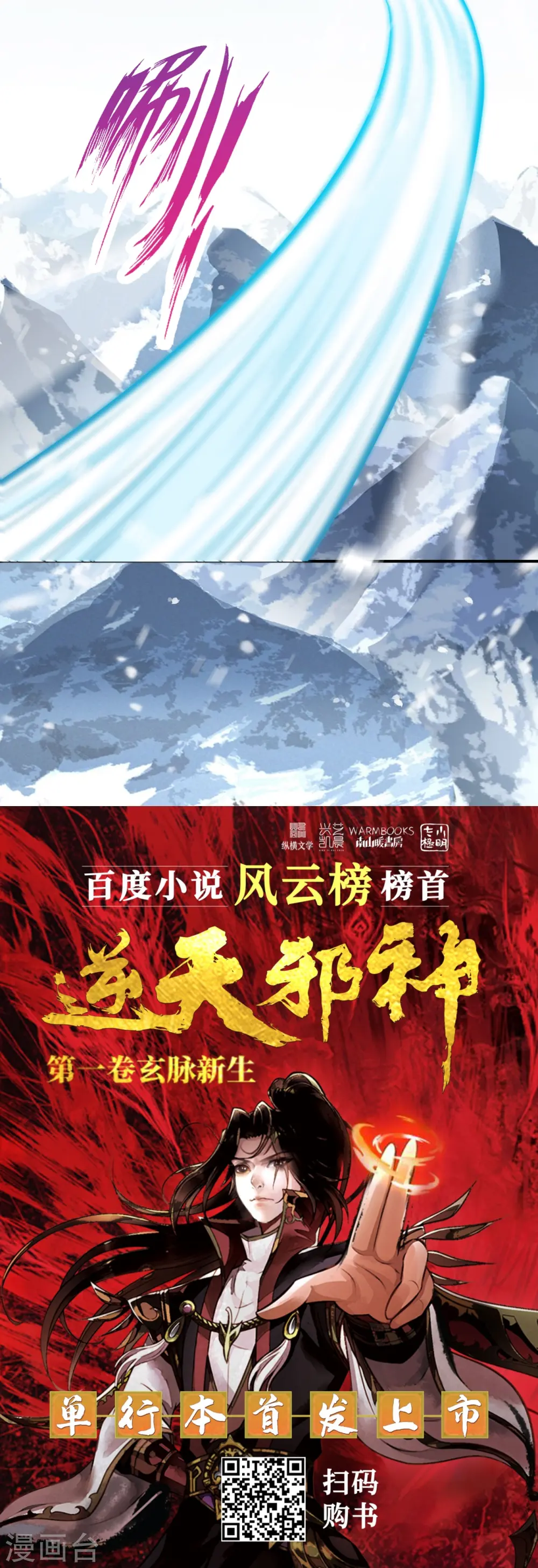 第499话 中计 第66页