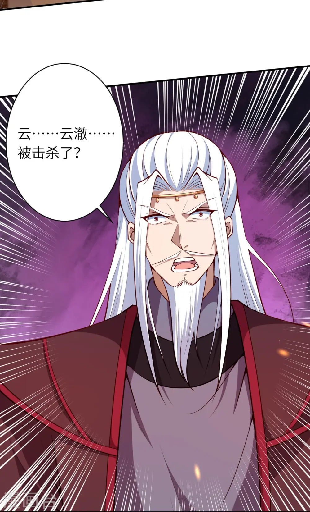 第494话 孽畜！ 第6页