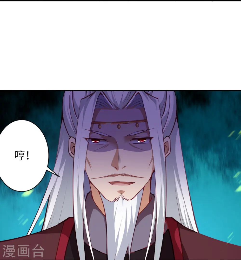 第494话 孽畜！ 第13页